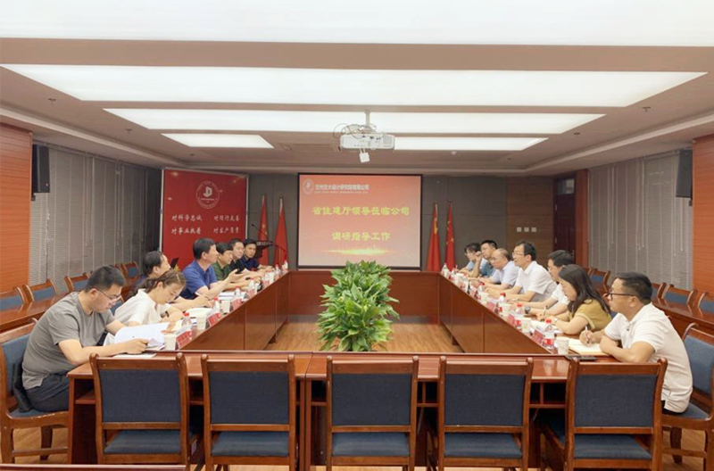 省住建廳黨組書(shū)記、廳長(zhǎng)蘇海明蒞臨公司調(diào)研座談